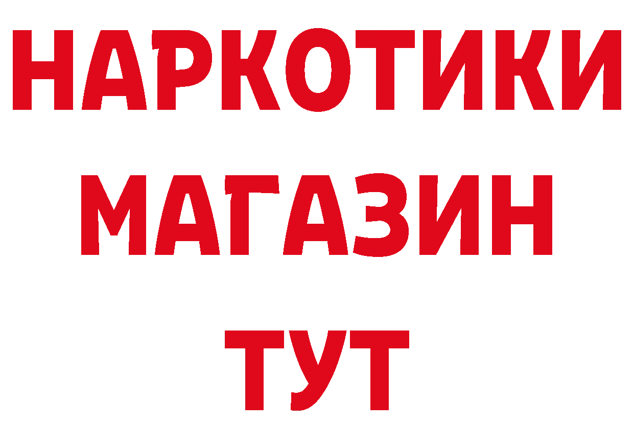 ГЕРОИН афганец вход сайты даркнета мега Тобольск